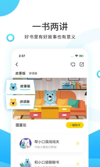 小讀者學堂2