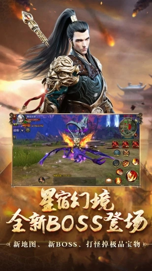 御龍在天2