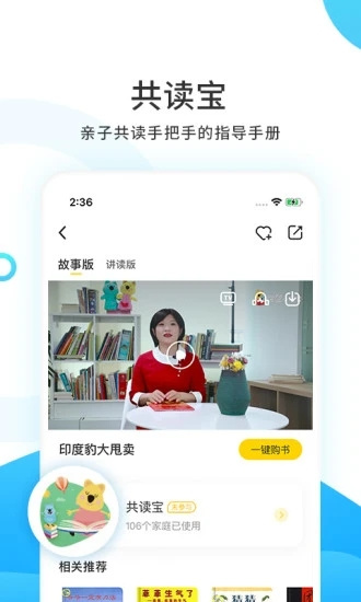 小讀者學堂3