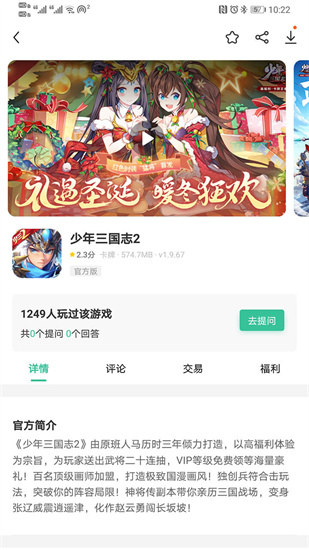 愛吾BT游戲盒3