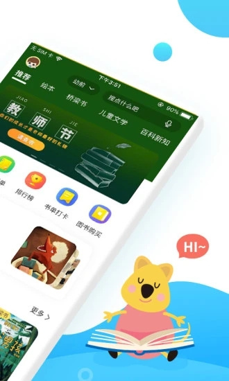 小讀者學堂1