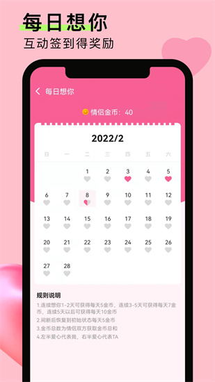 情侶戀愛筆記2