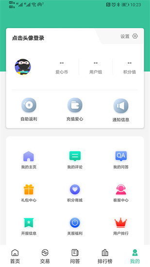 愛吾BT游戲盒2