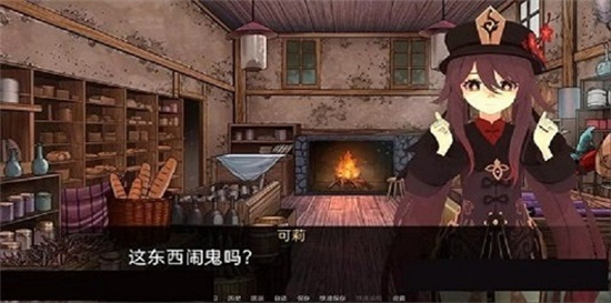 可莉的惡作劇1