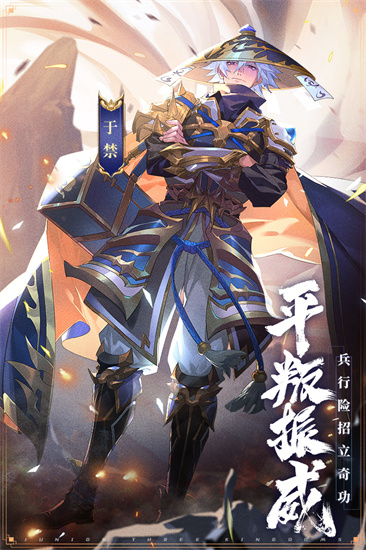   少年三國志0