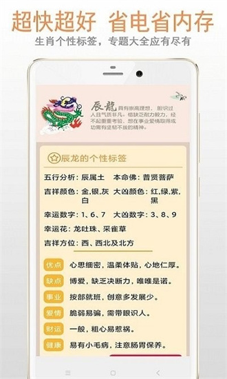 生肖大全2