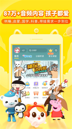 喜馬拉雅兒童3