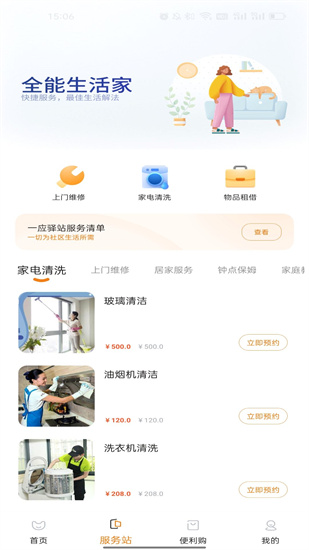 一應驛站0