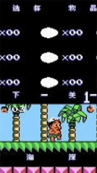 冒險島3無敵版0