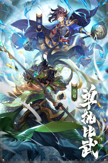   少年三國志3