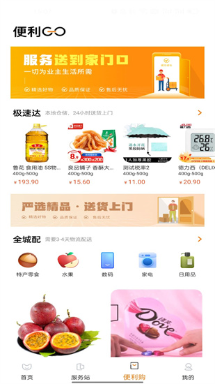 一應驛站3