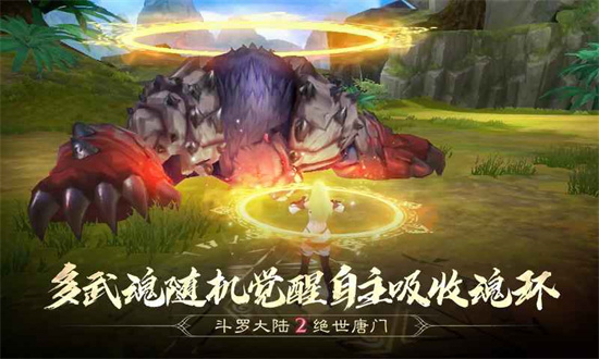 斗羅大陸2絕世唐門1
