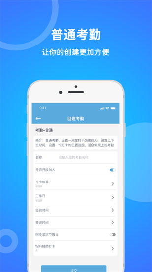 咚咚考勤0