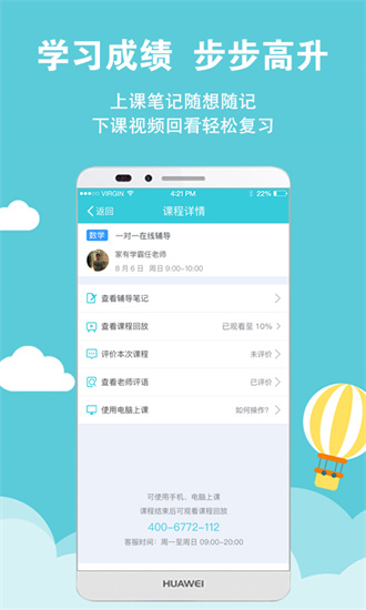 家有學霸1