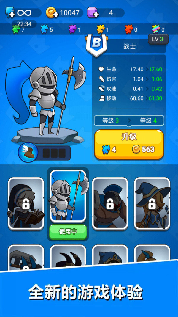 暴走軍團0