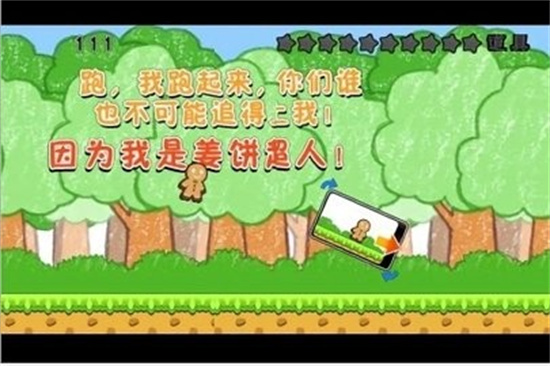 姜餅超人1
