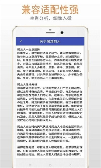 生肖大全0