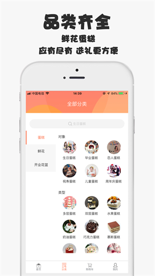 愛選禮3