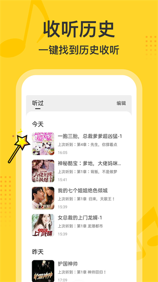 得間暢聽3