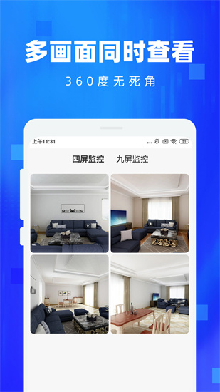 手機監(jiān)控看家2