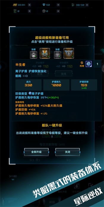 星際逆戰1