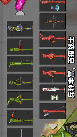 火柴人戰(zhàn)場(chǎng)模擬3