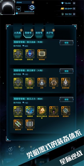 星際逆戰2