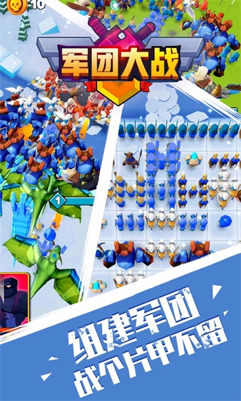 軍團大戰3