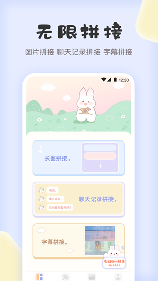 拼圖兔0
