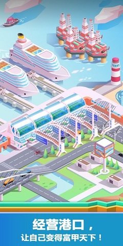 空閑港灣大亨1