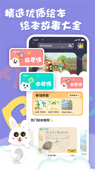 中英文繪本故事0