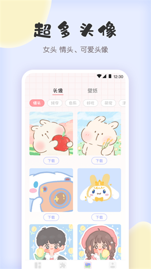 拼圖兔2