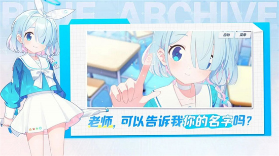蔚藍(lán)檔案中文版0