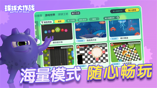 球球大作戰最新版2