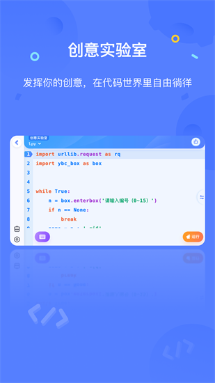 猿編程1