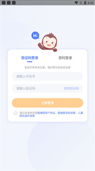 小伴龍識字之旅1