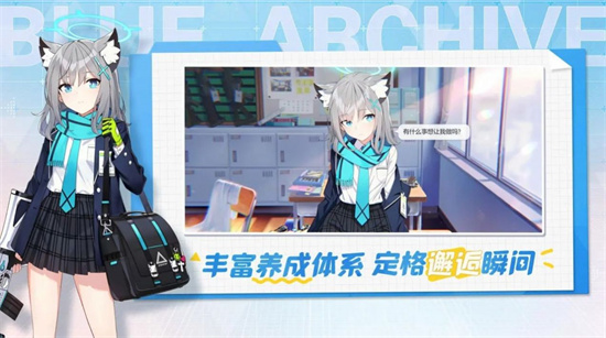 蔚藍(lán)檔案中文版2