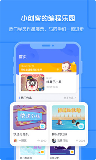 小伴龍識字之旅0