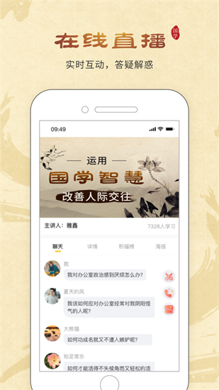 萬言國學2