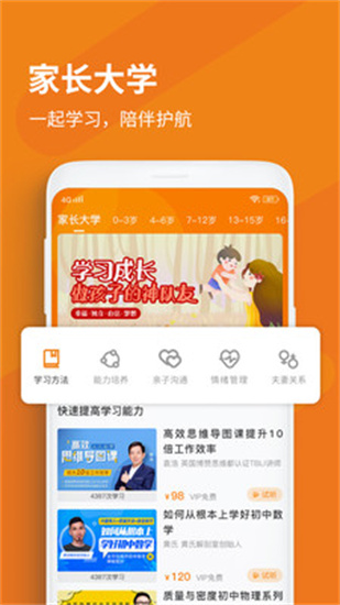 格然陪伴3