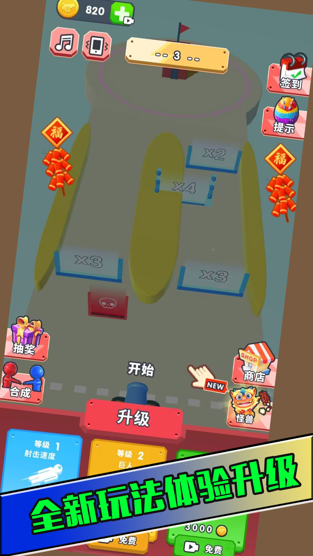 絕境王牌突擊隊1