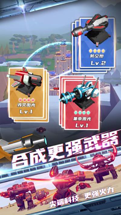 終極要塞3