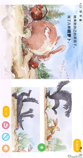 球球繪本3