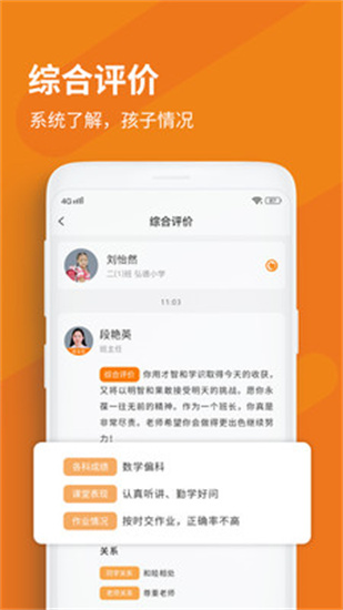 格然陪伴1