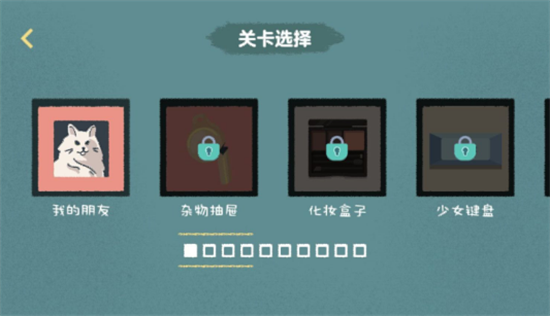 收納達人2