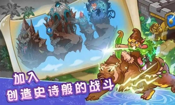 國王防御戰2