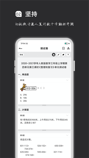 瘋狂刷題1