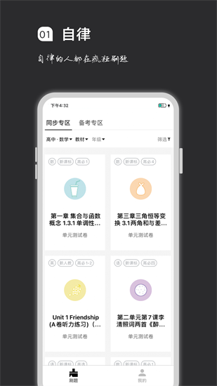 瘋狂刷題0