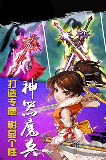 百煉成妖3