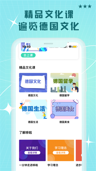 哆啦德語3
